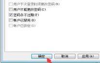 win7系統(tǒng)怎么獲取最高權限 win7系統(tǒng)獲取最高權限操作方法