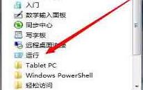 win7系統(tǒng)ie被篡改怎么辦 win7系統(tǒng)ie被篡改解決方法