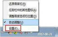 win7系統(tǒng)怎么設(shè)置語(yǔ)言欄 win7系統(tǒng)設(shè)置語(yǔ)言欄方法介紹