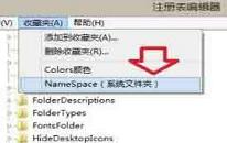 win8如何刪除windows音樂文件夾 win8刪除windows音樂文件夾方法介紹