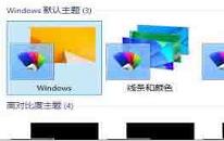 win8系統(tǒng)怎么調(diào)節(jié)音效 win8系統(tǒng)調(diào)節(jié)音效方法介紹