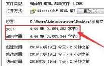 win7系統(tǒng)chm打不開怎么辦 win7系統(tǒng)chm打不開解決方法