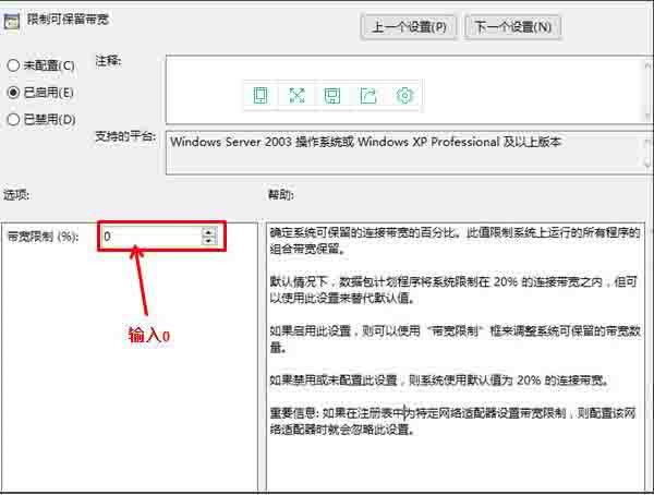 解除限制網(wǎng)速