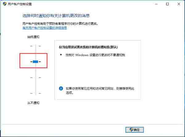 uac賬戶控制