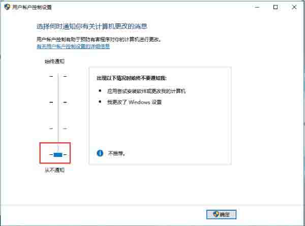 uac賬戶控制