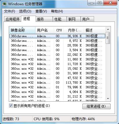 任務(wù)管理器被禁用