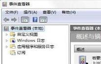 win7如何查找關機錯誤原因 win7查找關機錯誤原因操作方法