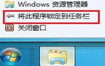 win7怎么打開資源管理器 win7打開資源管理器操作方法