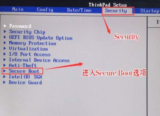 進(jìn)入Secure Boot選項(xiàng)關(guān)閉安全啟動