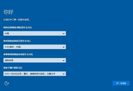 win10系統安裝完成