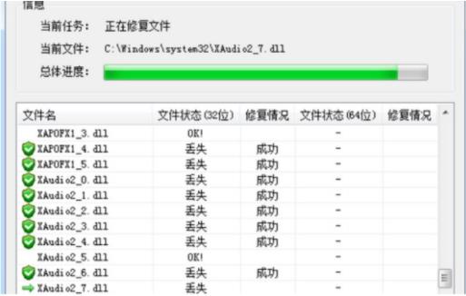 應(yīng)用程序無法正常啟動