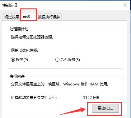 win10開機慢