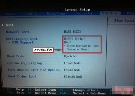 bios選項(xiàng)灰色無法更改