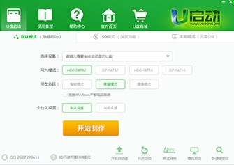 U啟動：全新裝機時代來臨！人人都是電腦高手！