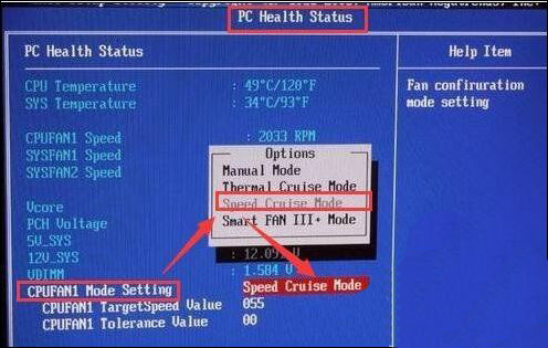 bios設(shè)置風(fēng)扇轉(zhuǎn)速