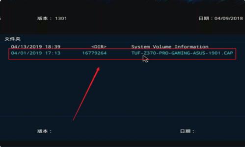 華碩主板升級bios