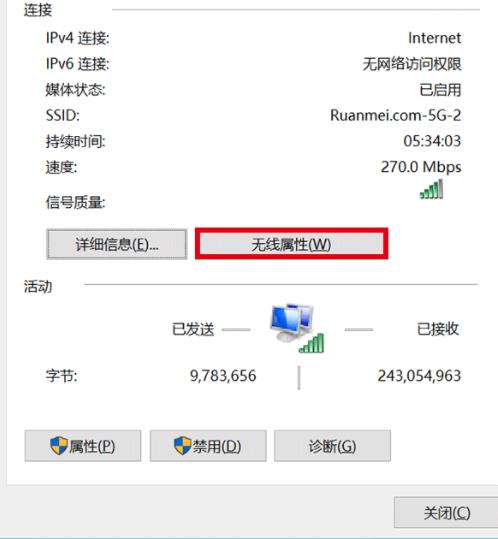 查看wifi密碼