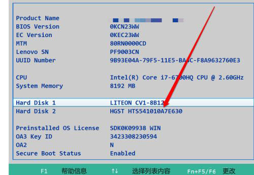 bios查看硬盤