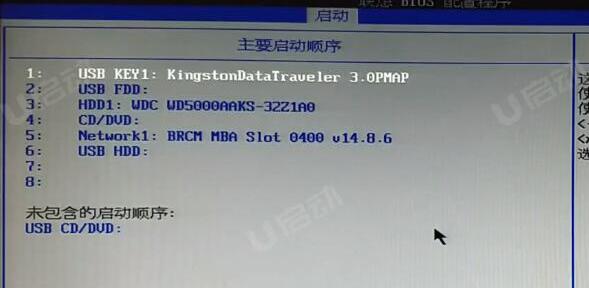 bios設(shè)置u盤(pán)啟動(dòng)