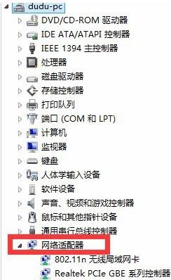 網(wǎng)絡(luò)適配器打不開(kāi)
