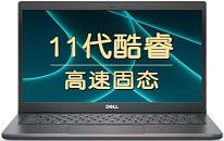 戴爾Latitude 3320筆記本安裝win10系統(tǒng)教程