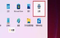 win11系統(tǒng)打開網絡適配器操作教程分享