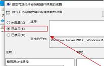 電腦提示錯(cuò)誤代碼0x800f081f怎么解決