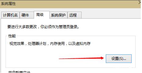 win10設(shè)置虛擬內(nèi)存