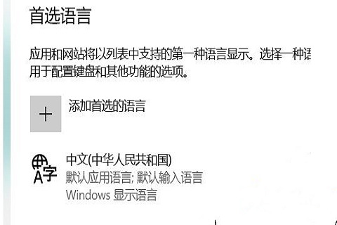 win10輸入法不見了