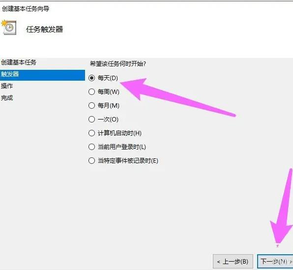 win10設(shè)置自動(dòng)關(guān)機(jī)