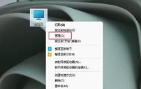 win11系統(tǒng)無法識別移動硬盤解決教程分享