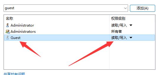 共享文件夾需要賬號密碼