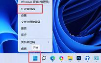 win11系統(tǒng)提高下載速度操作教程分享