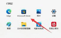 win11系統(tǒng)照片查看器沒(méi)了解決教程分享