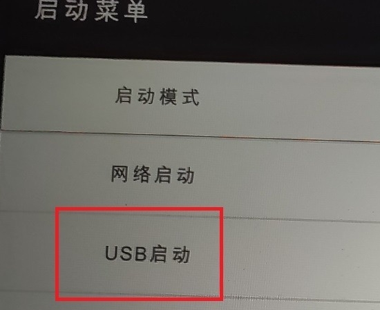 bios設(shè)置u盤啟動