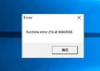 runtime error什么原因？怎么修復(fù)？