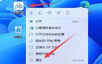 win7系統(tǒng)怎么更改應用圖標