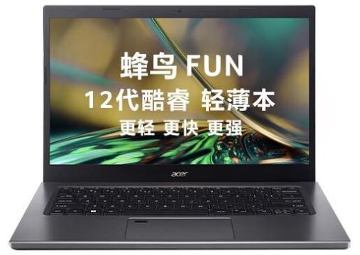 Acer宏碁蜂鳥 Fun 14 2022版筆記本