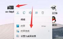 win11系統(tǒng)設置圖片打開方式教程分享