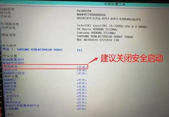 bios設(shè)置u盤啟動