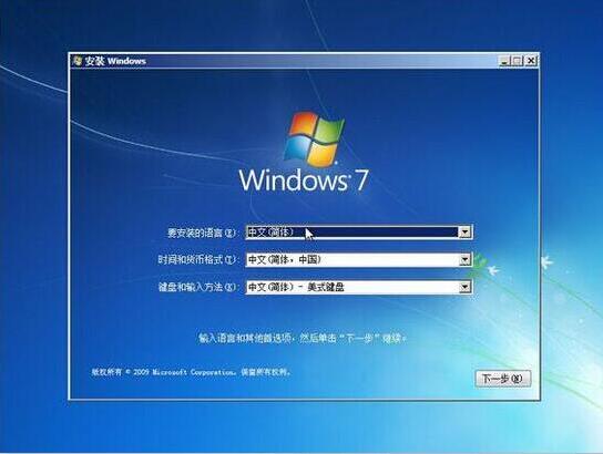 win7系統(tǒng)安裝完成