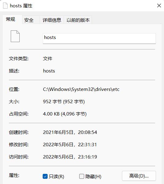 hosts文件無(wú)法保存