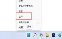 win11系統(tǒng)如何關閉快捷鍵模式