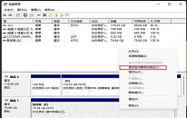 win11系統(tǒng)怎么更改磁盤驅動器號