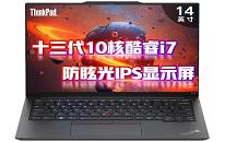 ThinkPad E14 2023款筆記本使用u啟動u盤安裝win10系統(tǒng)教程