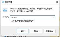 win11系統(tǒng)怎么重啟資源管理器