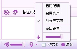 yy語音卡拉ok模式怎么設置 yy語音卡拉ok模式設置方法
