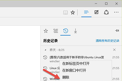 win10系統(tǒng)Edge瀏覽器瀏覽記錄怎么刪除 win10系統(tǒng)Edge瀏覽器瀏覽記錄刪除教程