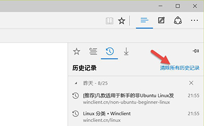 win10系統(tǒng)Edge瀏覽器瀏覽記錄怎么刪除 win10系統(tǒng)Edge瀏覽器瀏覽記錄刪除教程