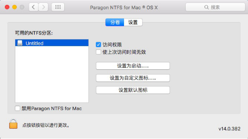 NTFS For Mac下載地載 NTFS For Mac如何下載